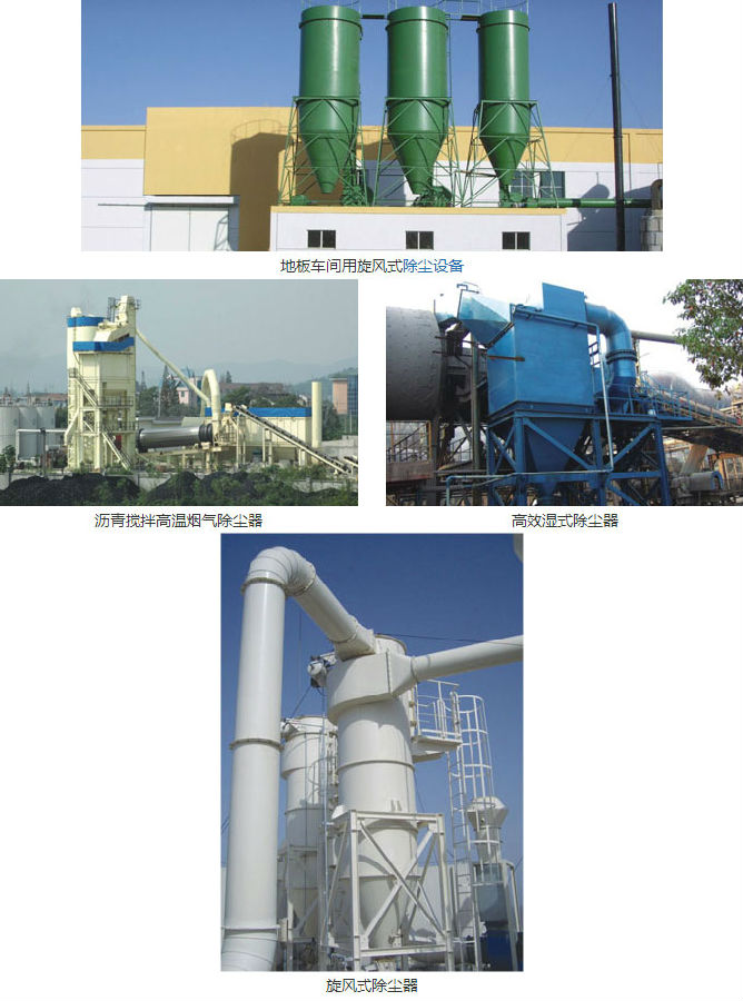 其他除塵器工程業(yè)績(jī)